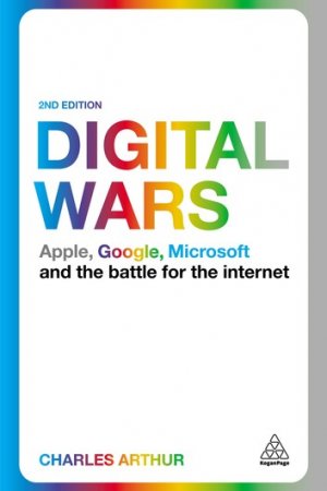 Цифровые войны