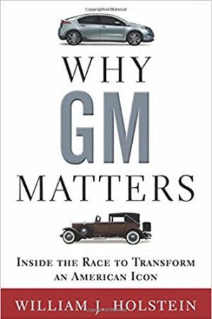 Почему важна GM