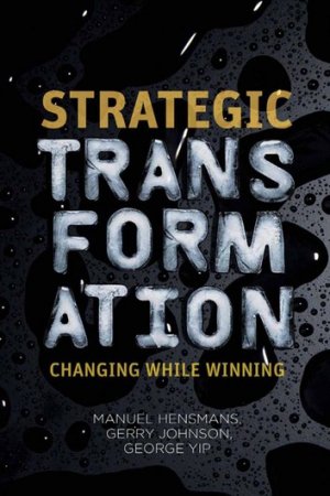 Стратегическая трансформация
