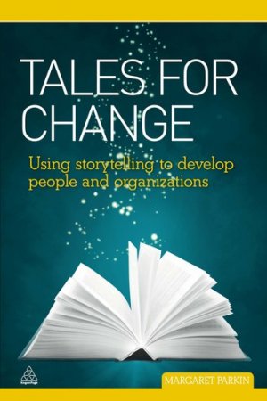Сказки для управления изменениями